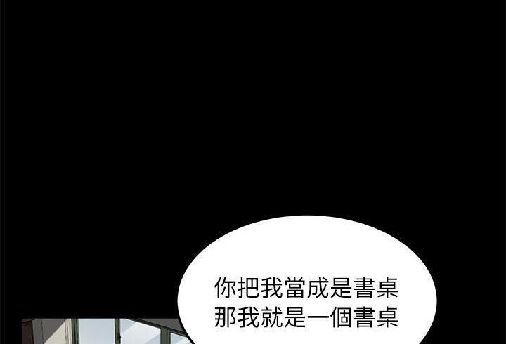 卖身契约 第38話 韩漫图片90
