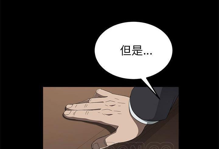 卖身契约 第38話 韩漫图片93