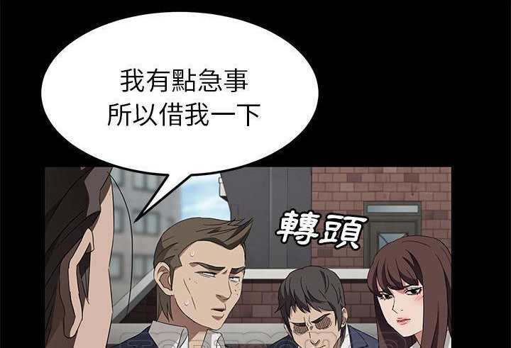 卖身契约 第38話 韩漫图片45