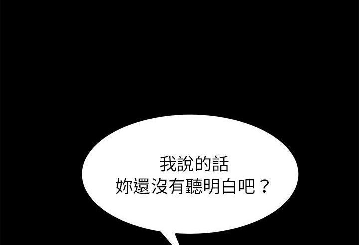 卖身契约 第38話 韩漫图片149