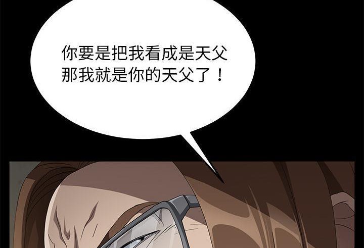 卖身契约 第38話 韩漫图片95