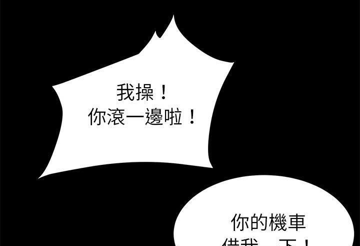 卖身契约 第38話 韩漫图片37