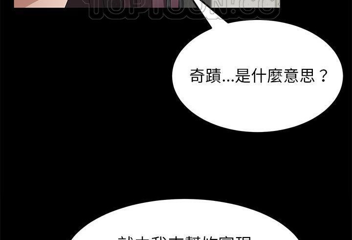 卖身契约 第38話 韩漫图片154
