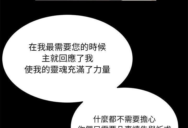 卖身契约 第38話 韩漫图片156