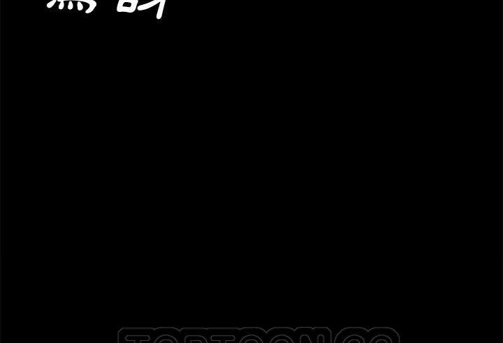 卖身契约 第38話 韩漫图片117