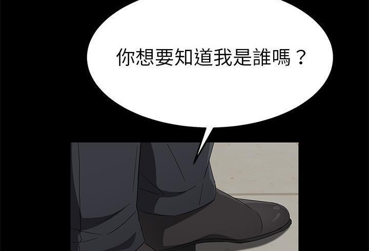 卖身契约 第38話 韩漫图片86