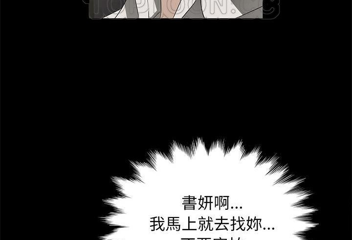 卖身契约 第38話 韩漫图片22