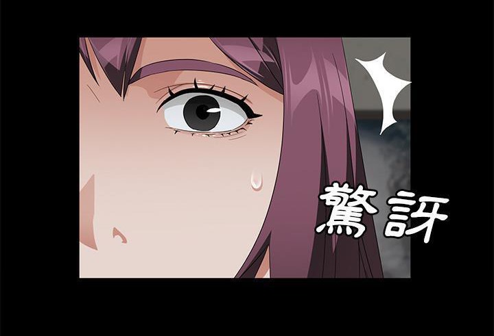 卖身契约 第38話 韩漫图片77