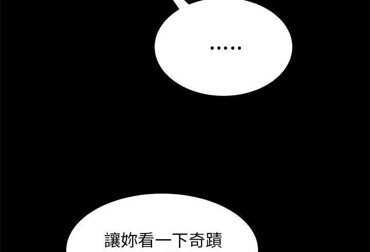卖身契约 第38話 韩漫图片151