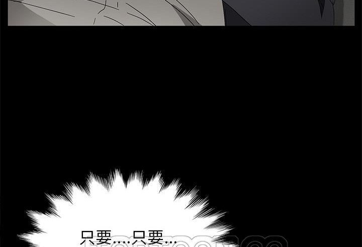 卖身契约 第38話 韩漫图片27