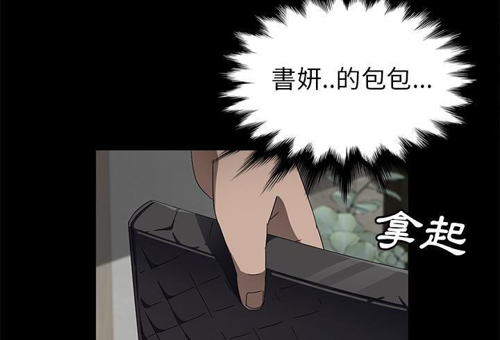 卖身契约 第38話 韩漫图片126