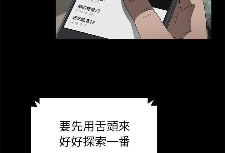 卖身契约 第38話 韩漫图片138