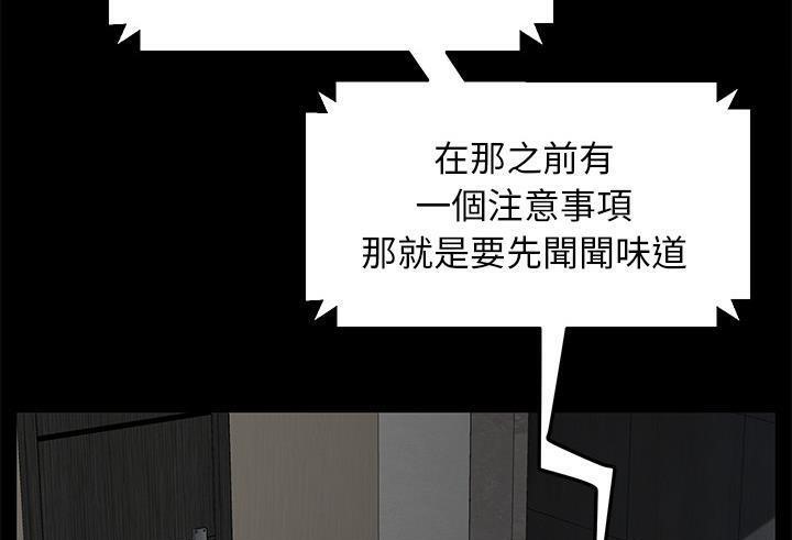 卖身契约 第38話 韩漫图片139
