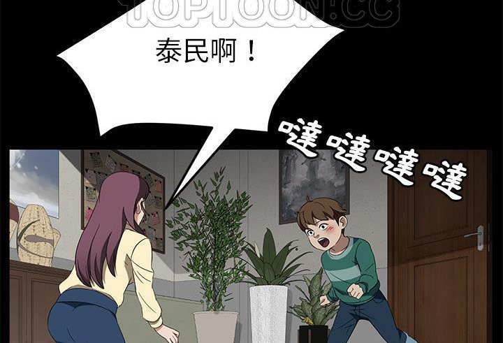 卖身契约 第38話 韩漫图片172