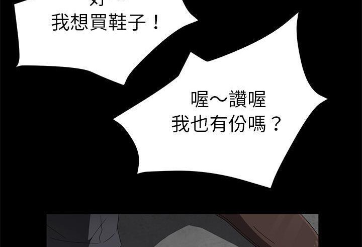 卖身契约 第38話 韩漫图片35