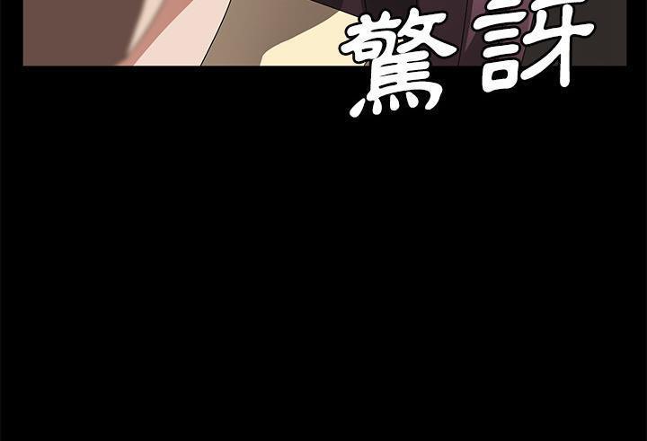 卖身契约 第38話 韩漫图片181