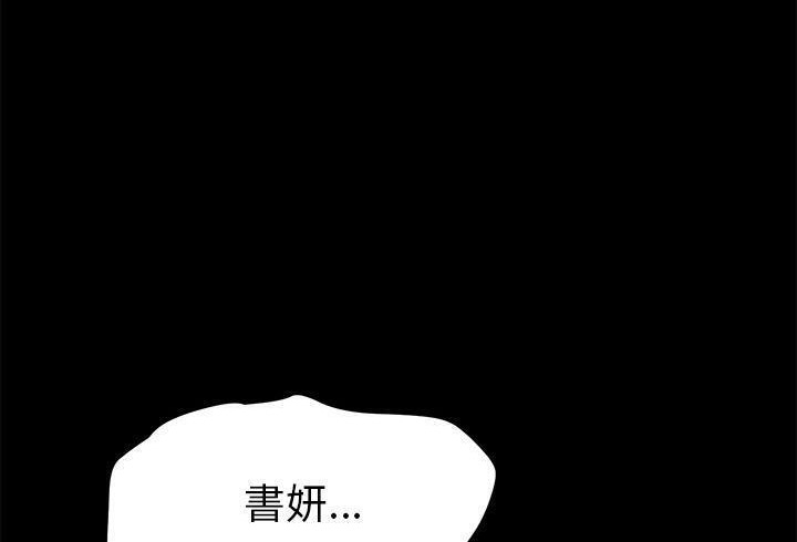 卖身契约 第38話 韩漫图片120