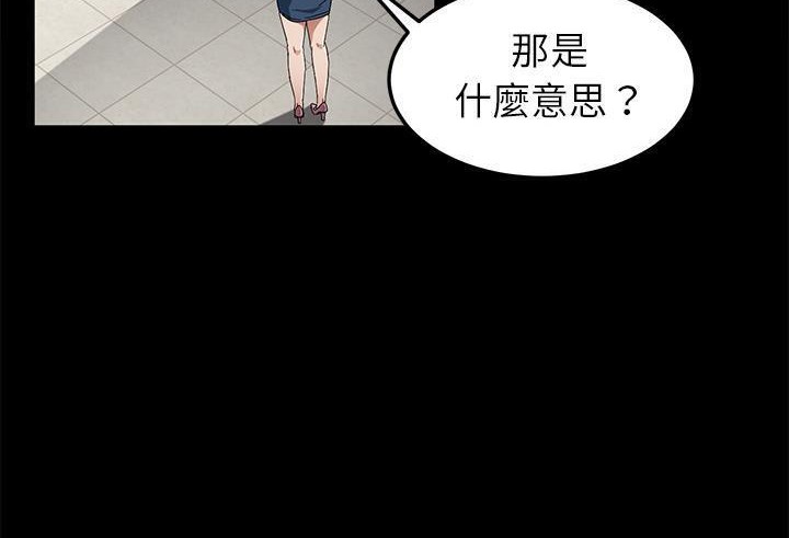 卖身契约 第38話 韩漫图片92