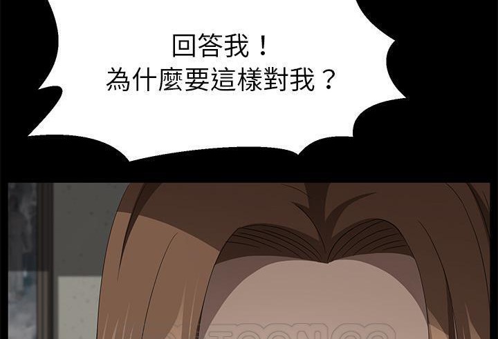 卖身契约 第38話 韩漫图片81