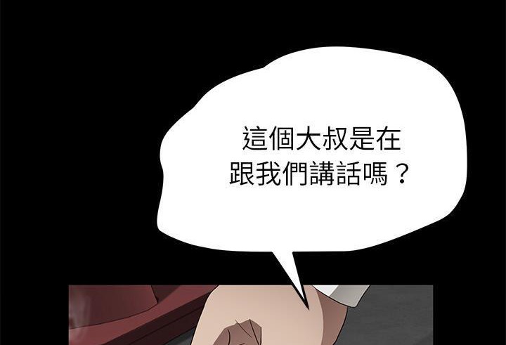 卖身契约 第38話 韩漫图片47