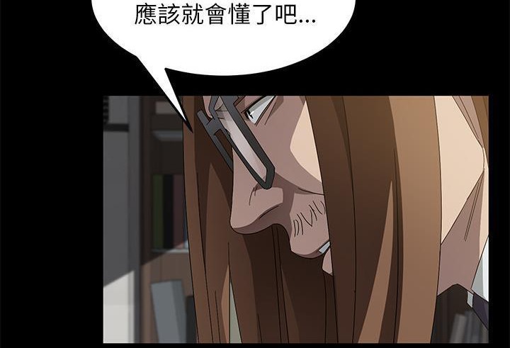 卖身契约 第38話 韩漫图片152