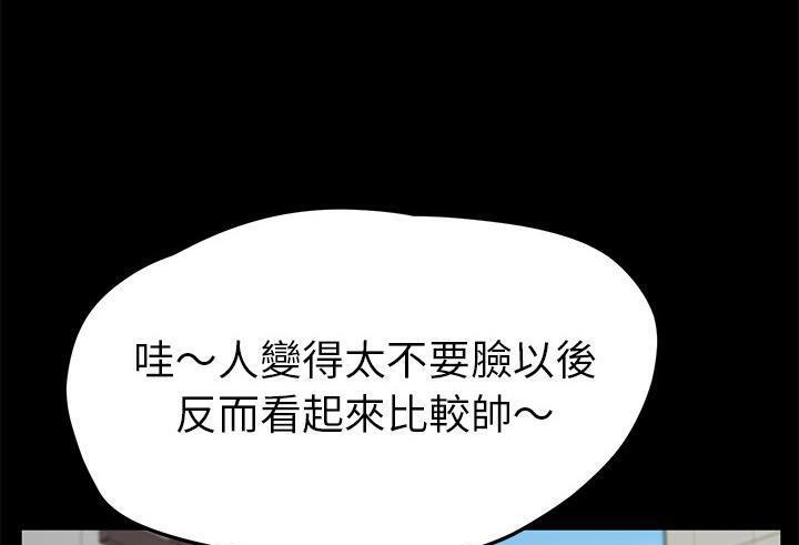 卖身契约 第38話 韩漫图片49