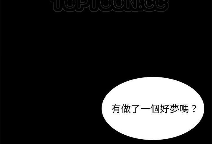 卖身契约 第38話 韩漫图片76