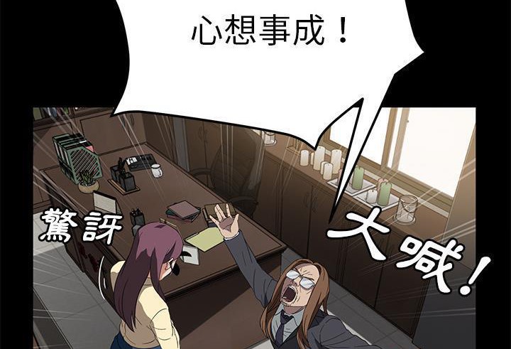 卖身契约 第38話 韩漫图片167