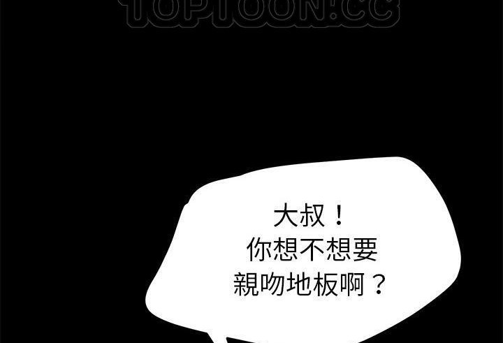 卖身契约 第38話 韩漫图片52