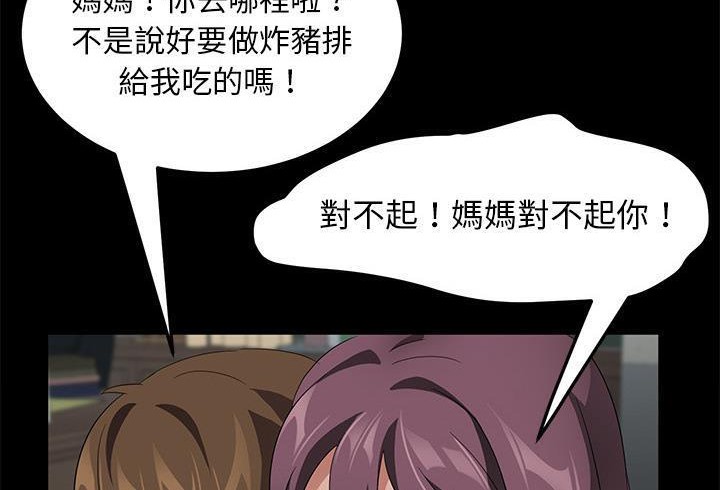 卖身契约 第38話 韩漫图片174