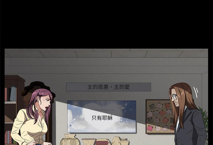 卖身契约 第38話 韩漫图片79