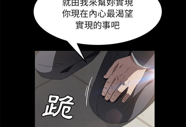 卖身契约 第38話 韩漫图片155