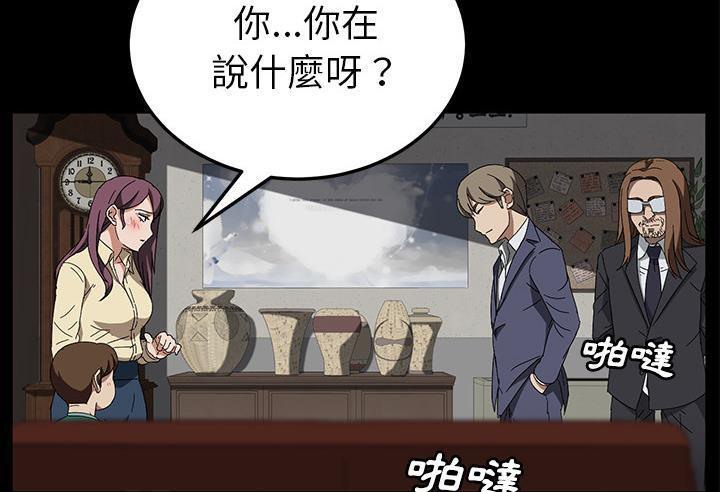 卖身契约 第39話 韩漫图片151