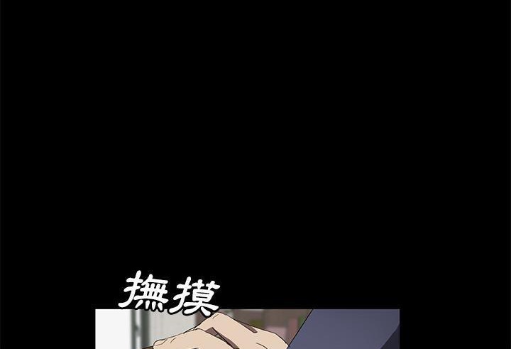 卖身契约 第39話 韩漫图片158