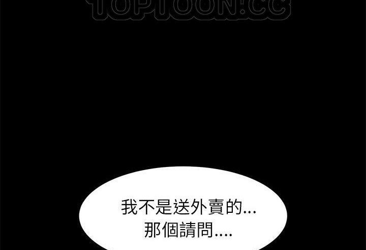 卖身契约 第39話 韩漫图片52