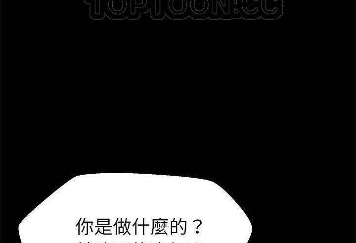 卖身契约 第39話 韩漫图片58