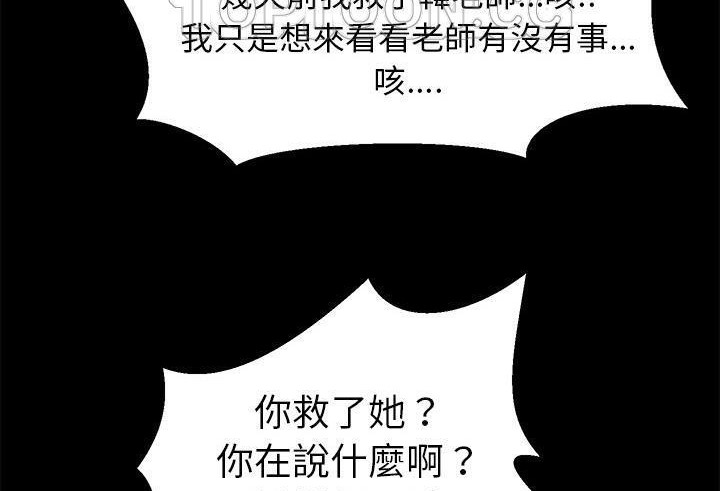 卖身契约 第39話 韩漫图片64