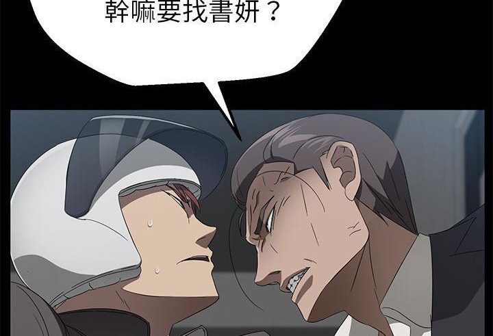 卖身契约 第39話 韩漫图片59
