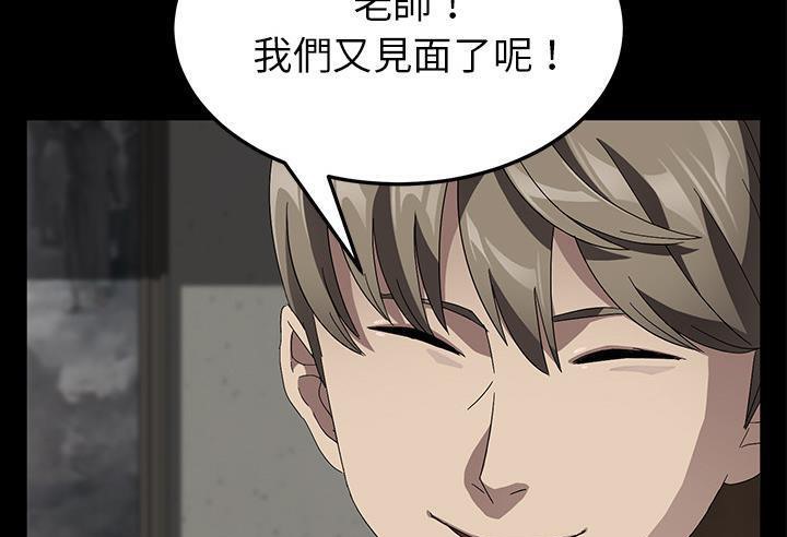 卖身契约 第39話 韩漫图片133