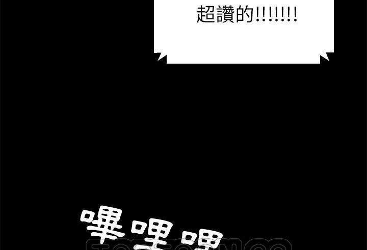 卖身契约 第39話 韩漫图片21