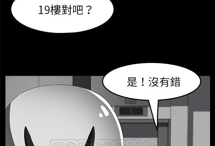 卖身契约 第39話 韩漫图片117