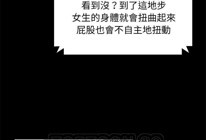 卖身契约 第39話 韩漫图片15