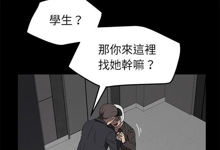 卖身契约 第39話 韩漫图片62