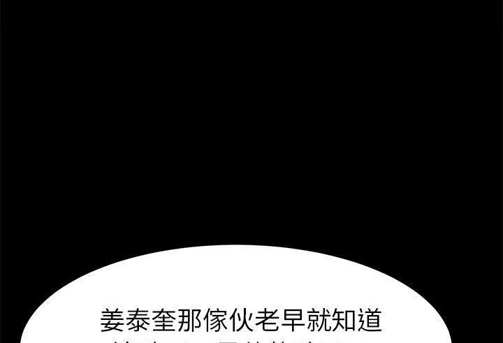 卖身契约 第39話 韩漫图片176