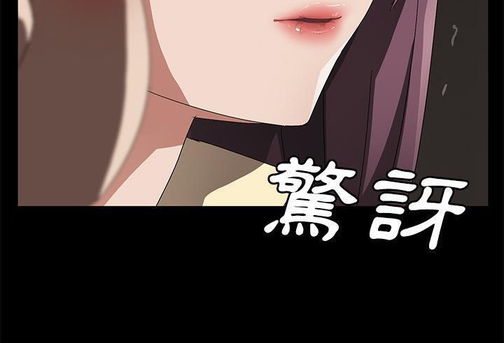 卖身契约 第39話 韩漫图片5