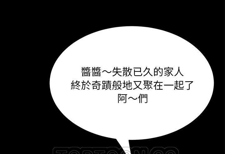 卖身契约 第39話 韩漫图片141