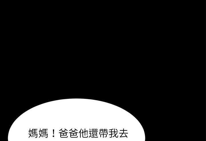 卖身契约 第39話 韩漫图片143