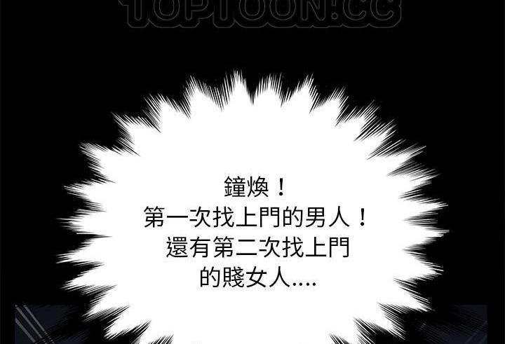 卖身契约 第39話 韩漫图片124