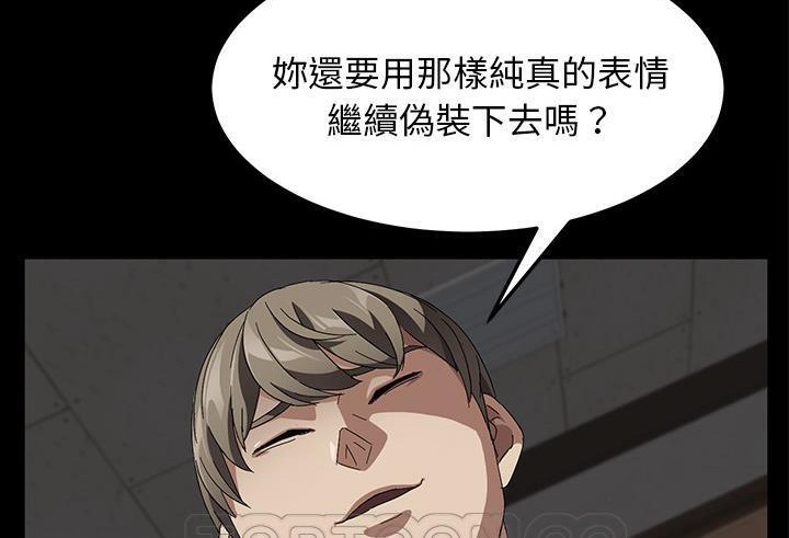 卖身契约 第39話 韩漫图片153