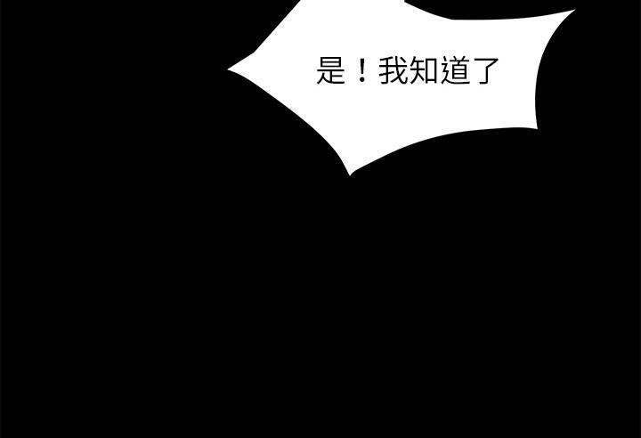 卖身契约 第39話 韩漫图片109
